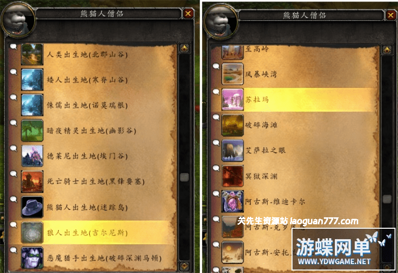 图片[4]- 《魔兽世界》110级单机版735军团再临第六版UWOW任务副本完美修复- 关先生资源站