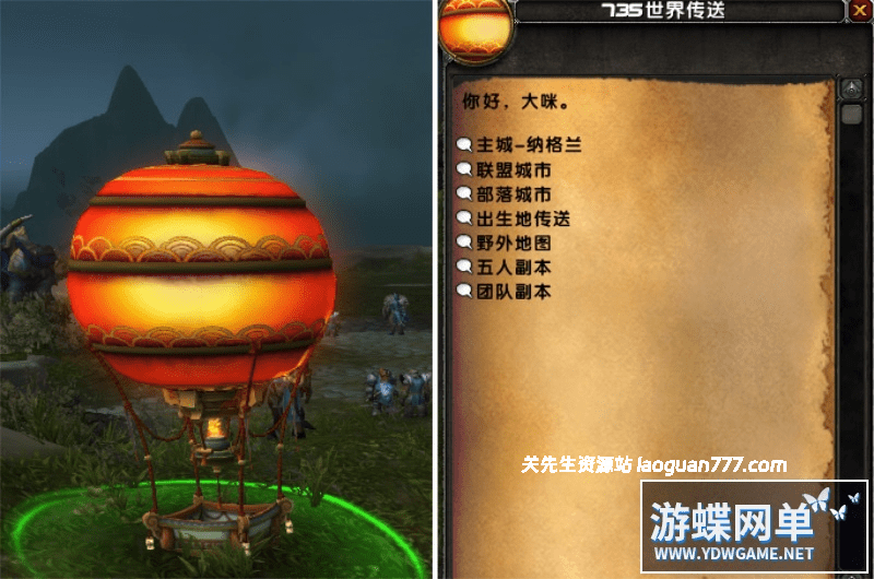 图片[5]- 《魔兽世界》110级单机版735军团再临第六版UWOW任务副本完美修复- 关先生资源站