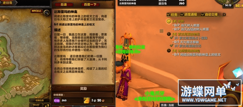 图片[6]- 《魔兽世界》110级单机版735军团再临第六版UWOW任务副本完美修复- 关先生资源站