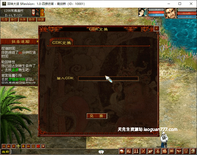 【群服兑换】大话西游 – CDK【汇总】- 关先生资源站