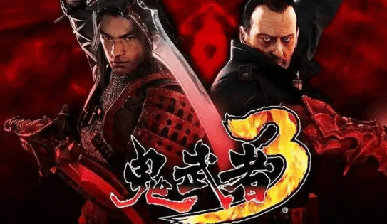《鬼武者3》（Onimusha 3）官方中文|解压可玩- 关先生资源站