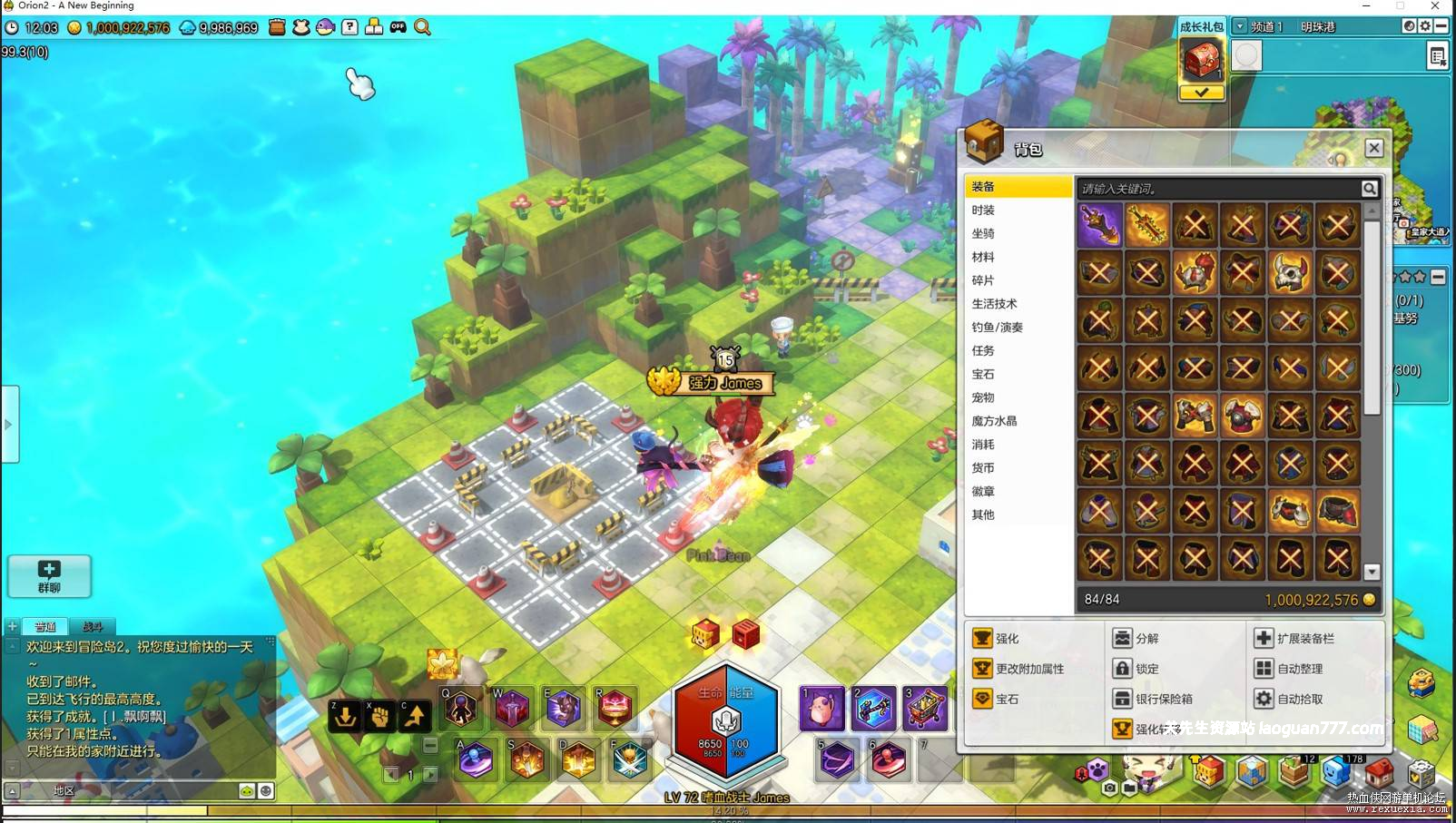 图片[2]- 《冒险岛2》网游一键端（免虚拟机）【修复剧情】整体修复80%以上- 关先生资源站