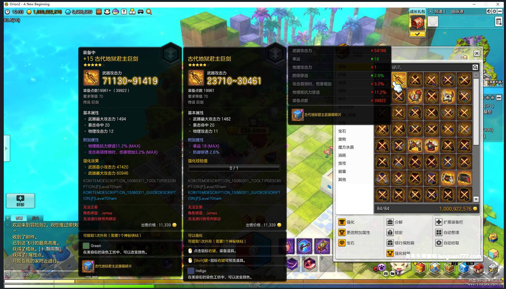 图片[3]- 《冒险岛2》网游一键端（免虚拟机）【修复剧情】整体修复80%以上- 关先生资源站