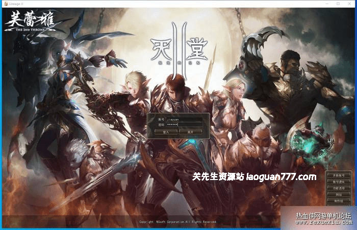 《天堂2》开服版-冰雪神威-奶妈神威加持版-循环BOSS狩猎-世界BOSS-活动BOSS（价值500r）- 关先生资源站