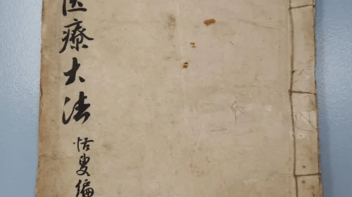 【教育】【中国】中医电子书书单合集 4000册 Traditional Chinese Medicine E-Book Collection｜43GB 经典古籍 现代教材 中医学习宝库- 关先生资源站