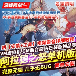 《阿拉德之怒之名望黎明》精修版一键端单机版 山寨DOF手游版- 关先生资源站