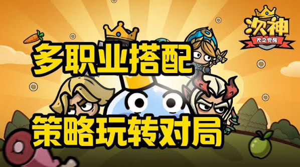 《次神光之觉醒》[菜单版 超级秒杀+技能无CD+超级攻速]不错的单机养成游戏！佛系种田挖矿的摸鱼生活！- 关先生资源站