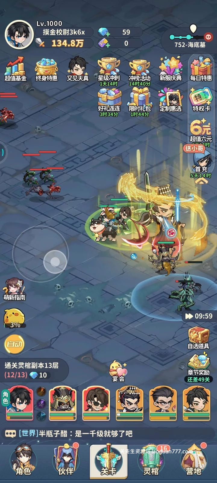 图片[3]- 安卓手机游戏更新！《盗墓笔记》[菜单版]我来给大家体验！💢卡牌+休闲+冒险+南派三叔正版授权手游！- 关先生资源站