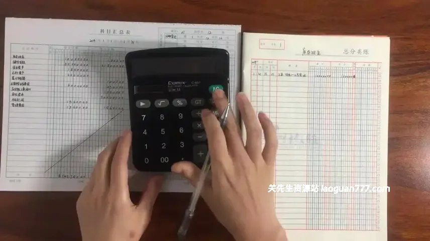 【教育】【中国】零基础会计实操课 手工全盘账教程 Accounting Practical Course｜会计做账 零基础入门 全盘账实操- 关先生资源站