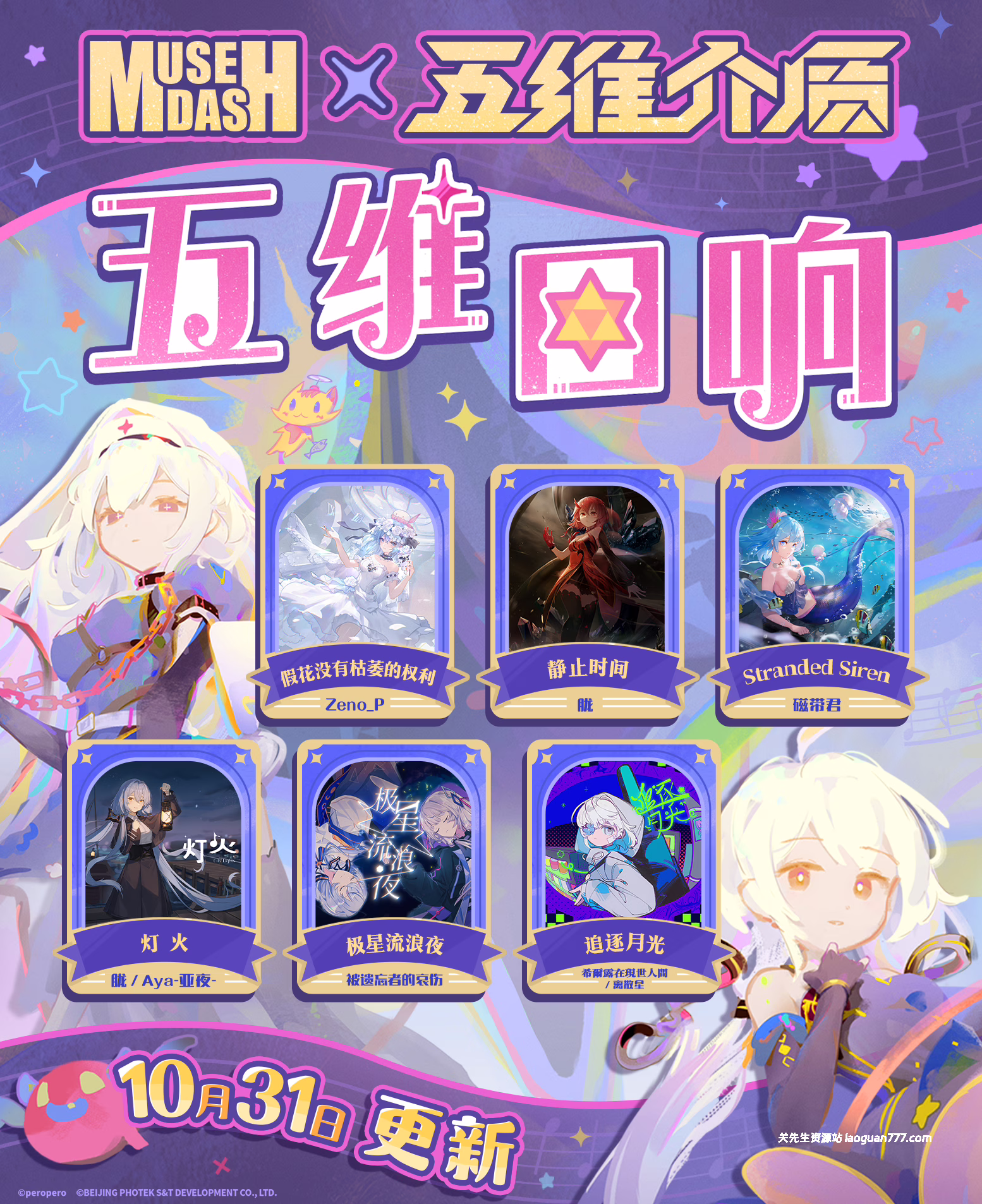 图片[2]- 安卓手机游戏大更新《喵斯快跑v5.9.0》[完整版+DLC]Steam移植五维介质Medium5联动更新！- 关先生资源站