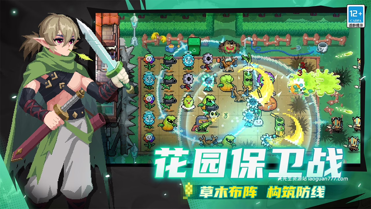 图片[2]- 安卓手机游戏大更新！《元气骑士》[完整版+菜单版]「守护花园，草木皆兵！」现已开启！- 关先生资源站