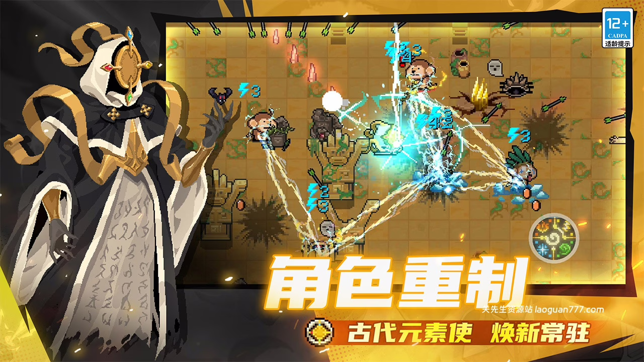 图片[3]- 安卓手机游戏大更新！《元气骑士》[完整版+菜单版]「守护花园，草木皆兵！」现已开启！- 关先生资源站