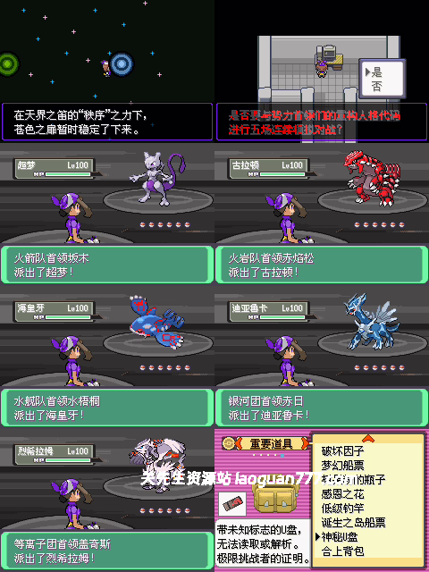 图片[4]- 安卓手机游戏《口袋妖怪漆黑的魅影合集》最近总有好兄弟问我要漆黑的魅影，索性来个大合集！- 关先生资源站