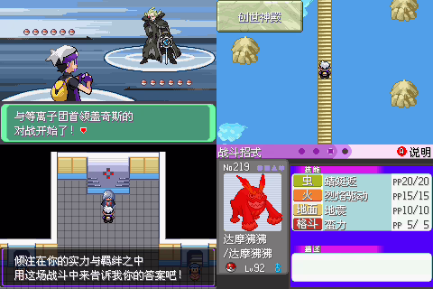 图片[3]- 安卓手机游戏《口袋妖怪漆黑的魅影合集》最近总有好兄弟问我要漆黑的魅影，索性来个大合集！- 关先生资源站