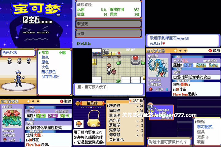 图片[2]- 安卓手机游戏《宝可梦绿宝石肉鸽Roguev2.01》汉化版！肉鸽玩法推荐游玩！- 关先生资源站