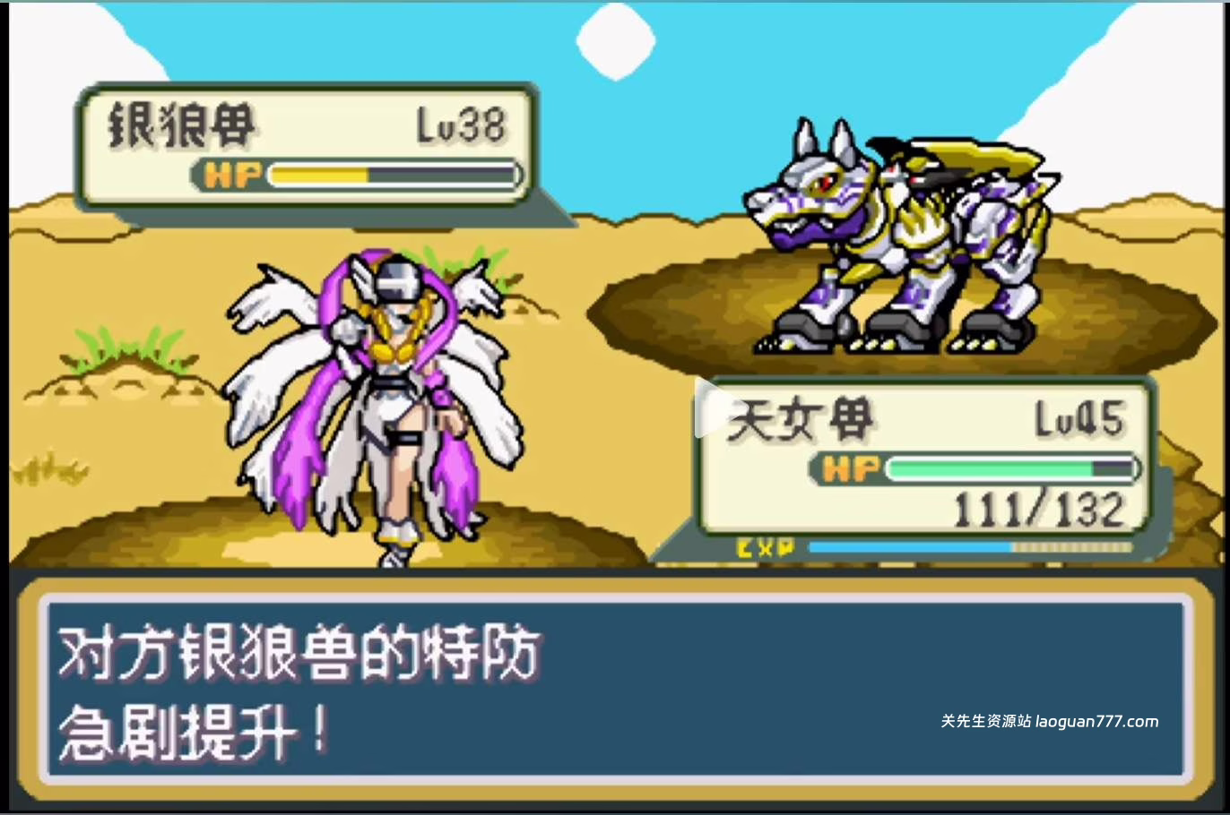 图片[2]- 安卓手机游戏《口袋妖怪数码暴龙v6.1》内置金手指版！- 关先生资源站