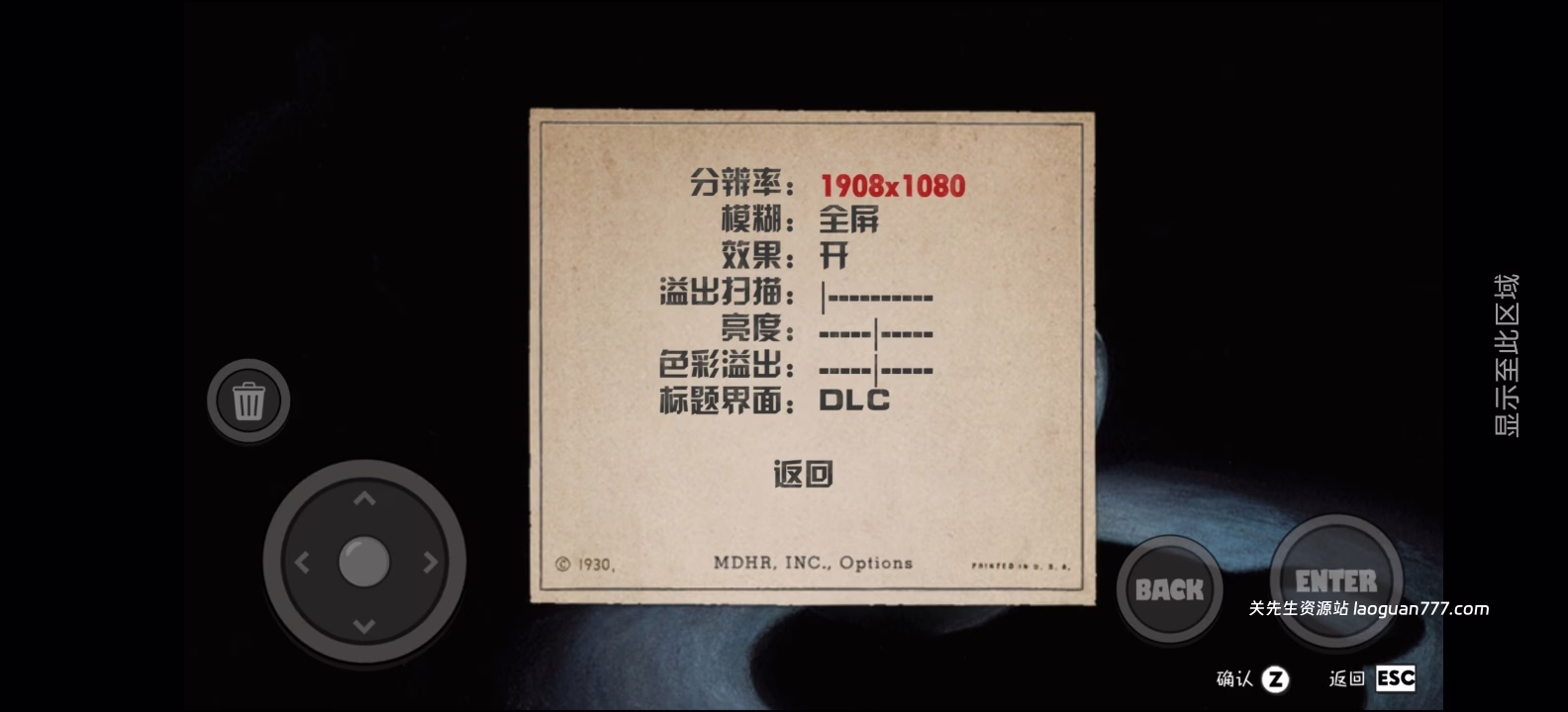 图片[3]- 安卓手机游戏《茶杯头中文v1.0.2》[菜单版+完整版+DLC]Steam移植中文版Steam评分96%的神作！- 关先生资源站