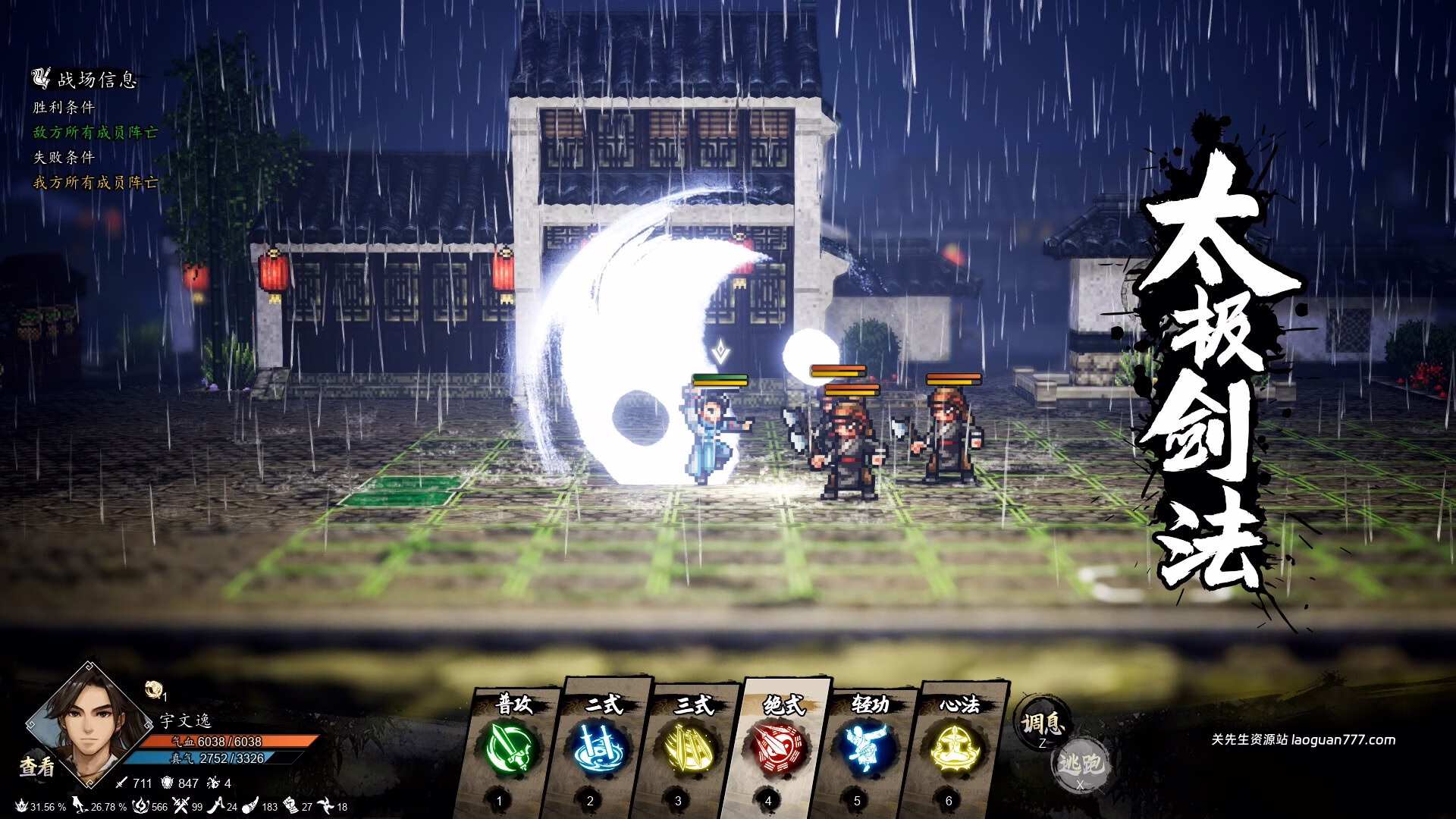 图片[2]- 安卓手机游戏《逸剑风云决》[完整版]国产武侠rpg标杆之作！满足你的武侠梦！- 关先生资源站