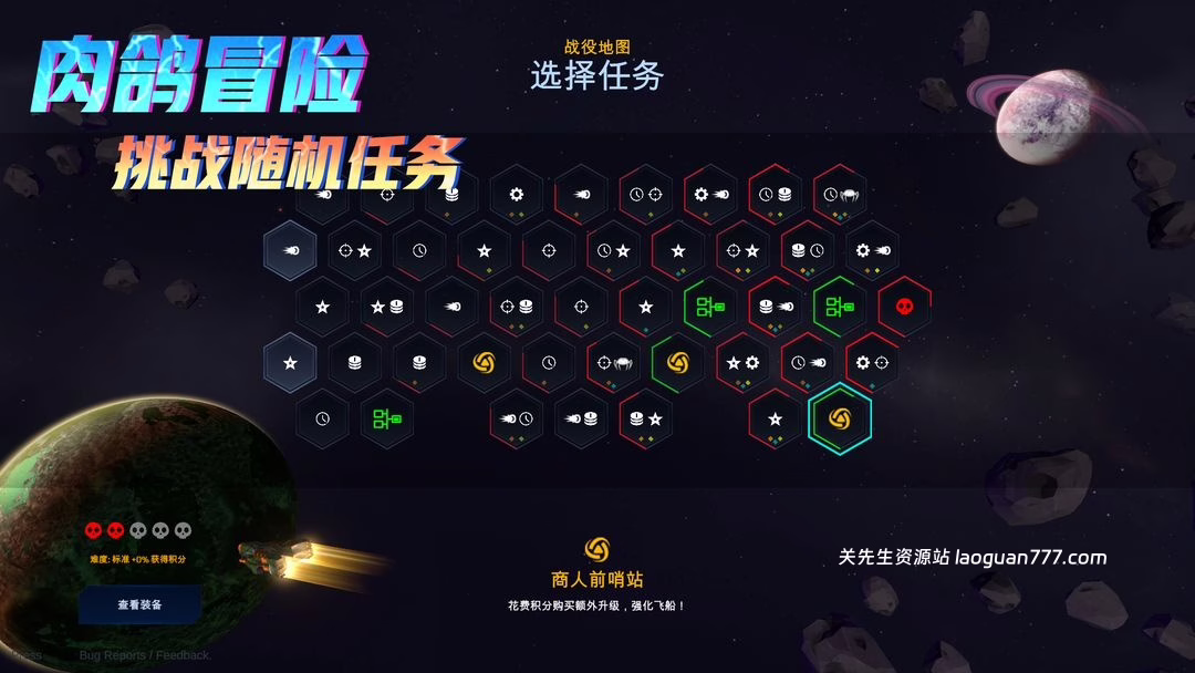 图片[2]- 安卓手机游戏《星际幸存者v1.0.349》[完整版]Steam移植科幻肉鸽+弹幕射击新作！- 关先生资源站