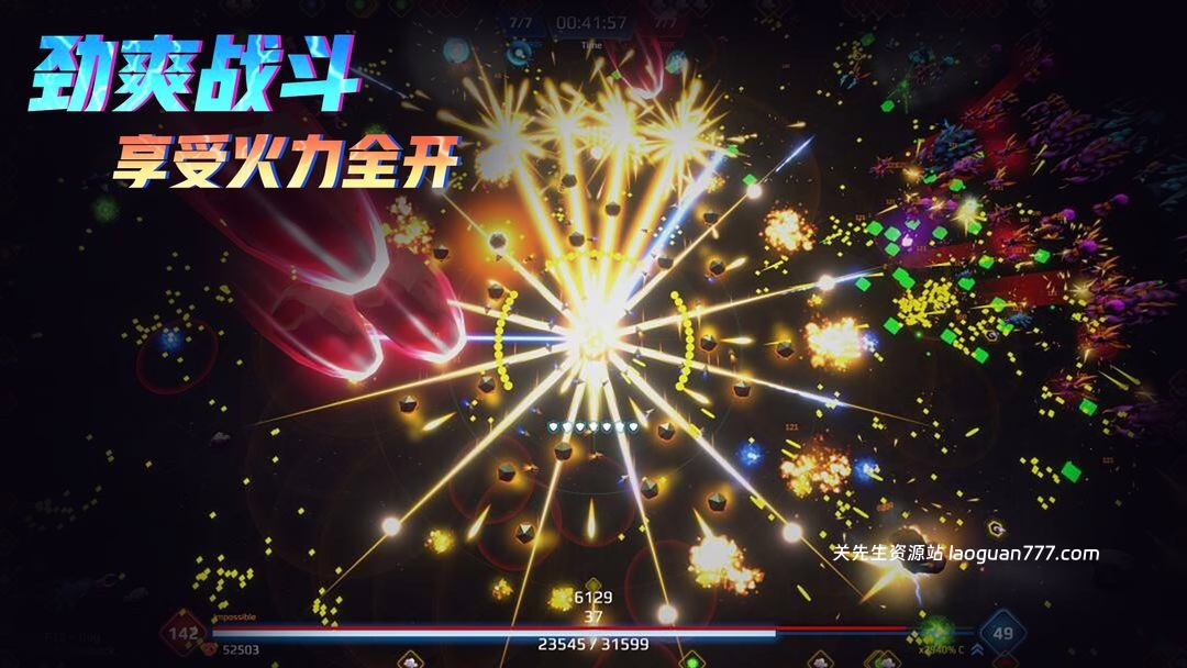 图片[3]- 安卓手机游戏《星际幸存者v1.0.349》[完整版]Steam移植科幻肉鸽+弹幕射击新作！- 关先生资源站