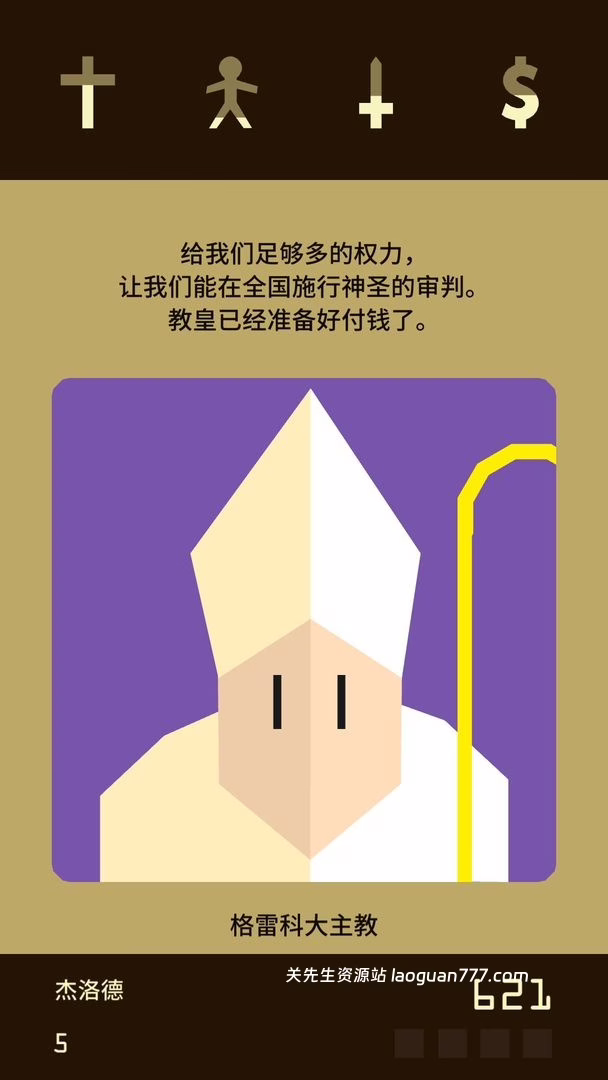 图片[2]- 安卓手机游戏《王权Reignsv2》[完整版]Steam移植一款别开生面的轻度策略游戏！- 关先生资源站