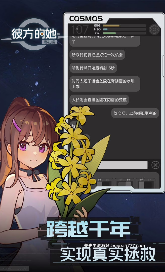 图片[3]- 安卓手机游戏《彼方的她》[完整版]Steam移植现实时间同步视觉小说游戏- 关先生资源站