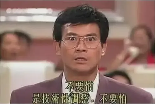 摸鱼大厅：关股系统临时启动修复，暂时停牌- 关先生资源站