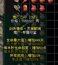 图片[7]- 老关剑侠情缘玩法介绍- 关先生资源站