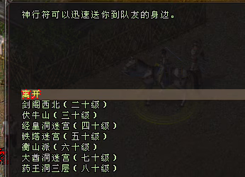 图片[4]- 老关剑侠情缘玩法介绍- 关先生资源站