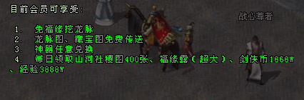 图片[35]- 老关剑侠情缘玩法介绍- 关先生资源站