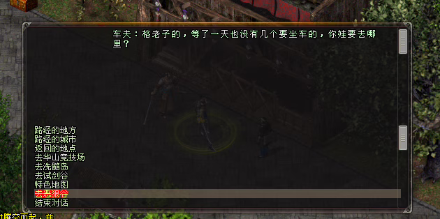 图片[36]- 老关剑侠情缘玩法介绍- 关先生资源站