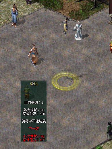 图片[29]- 老关剑侠情缘玩法介绍- 关先生资源站