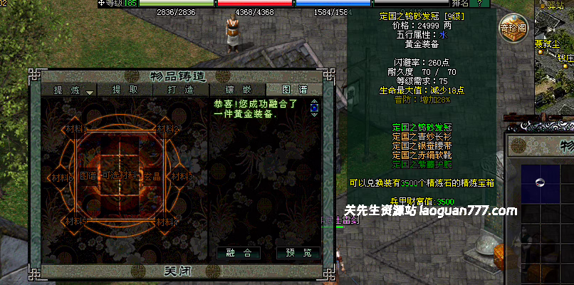 图片[20]- 老关剑侠情缘玩法介绍- 关先生资源站