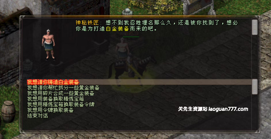 图片[53]- 老关剑侠情缘玩法介绍- 关先生资源站