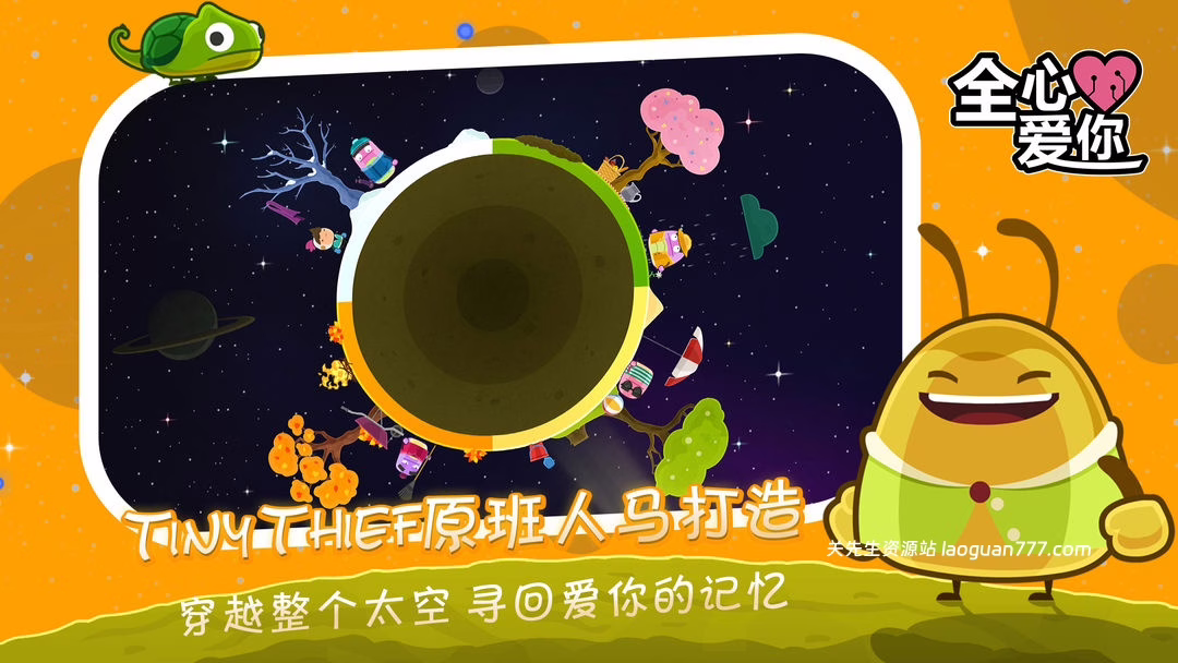 图片[3]- 安卓手机游戏《全心爱你v1.7.033》[完整版]- 关先生资源站