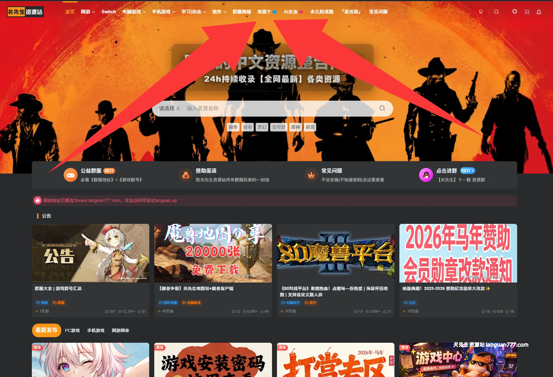 图片[2]- 千呼万唤始出来！关网游戏大厅正式上线，上班摸鱼神器来了！- 关先生资源站