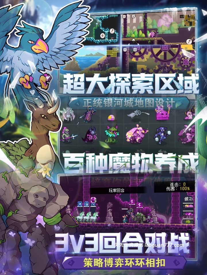 图片[4]- 安卓手机游戏大更新！《怪物圣所单机版v53》[完整版+DLC]Steam移植90%好评类宝可梦+类银河恶魔城+探索收集培养支持联机对战！- 关先生资源站