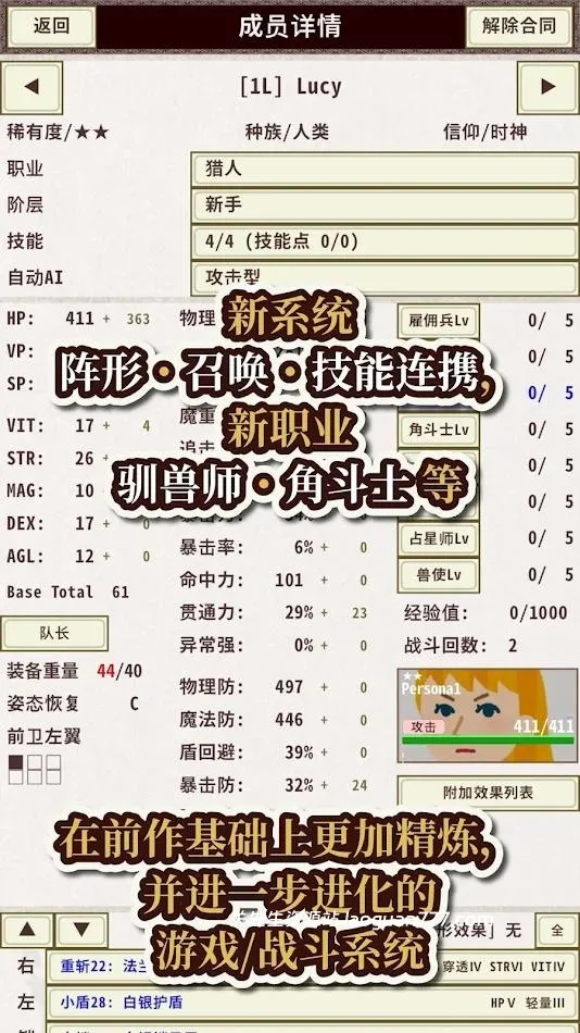 图片[3]- 安卓手机游戏《骑士与龙4v1.2.4中文版》[完整版]中世纪幻想文字冒险砍杀类RPG系列的第四部作品来啦！- 关先生资源站