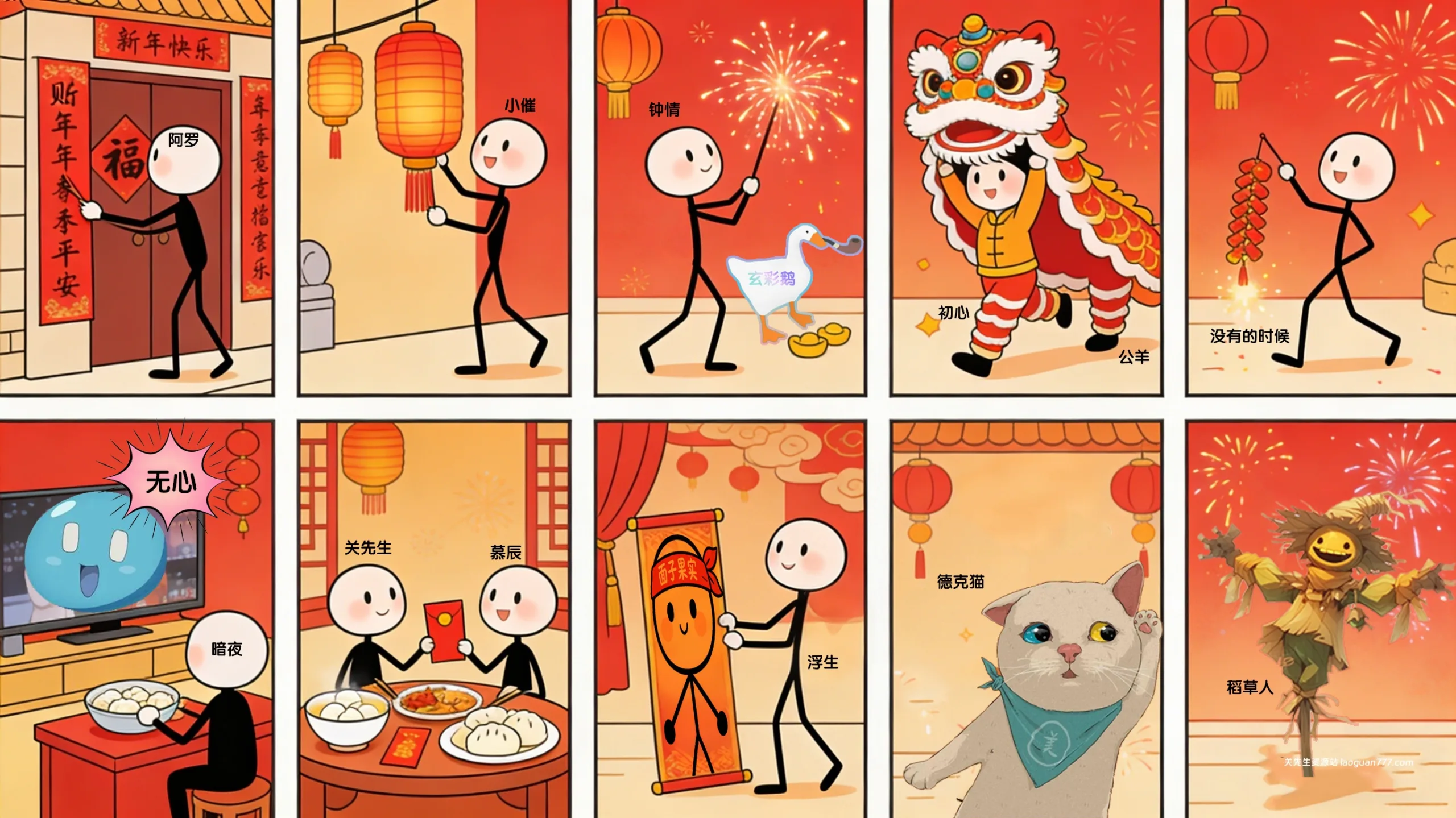 🎉喜迎新春佳节，精彩活动开启啦！🎉春满人间，福启新岁狂欢季～- 关先生资源站