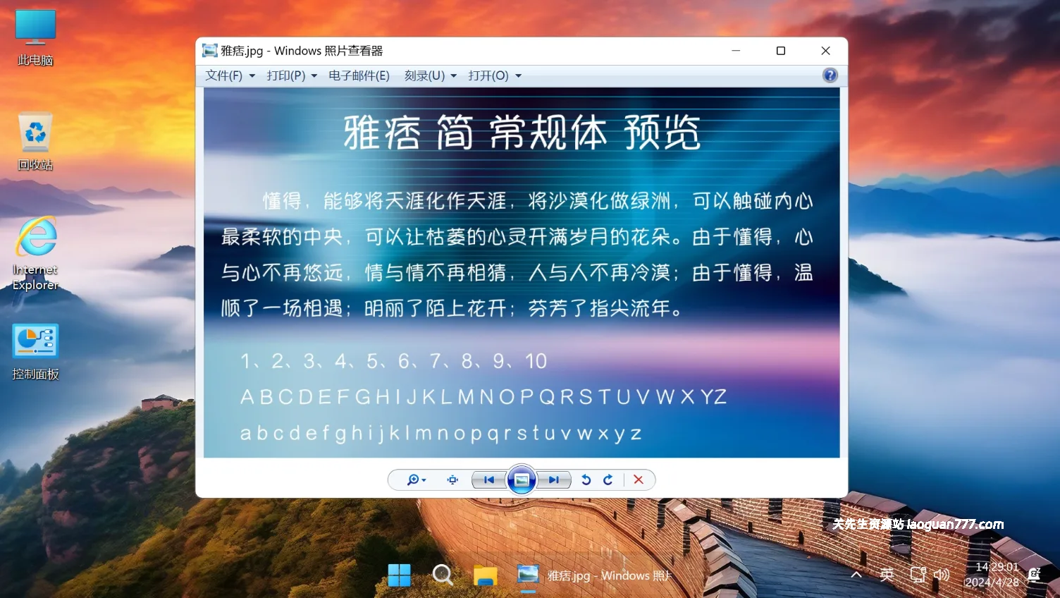 图片[3]- 【不忘初心游戏版】Windows11 LTSC2024（26100.7623）X64 无更新 [精简版][2.91G](2026.1.16)苹果mac字体 推荐13代及以上CPU 游戏、办公、直播- 关先生资源站