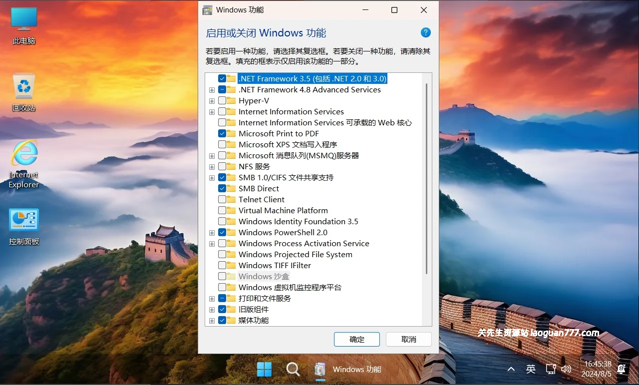 图片[4]- 【不忘初心游戏版】Windows11 LTSC2024（26100.7623）X64 无更新 [精简版][2.91G](2026.1.16)苹果mac字体 推荐13代及以上CPU 游戏、办公、直播- 关先生资源站