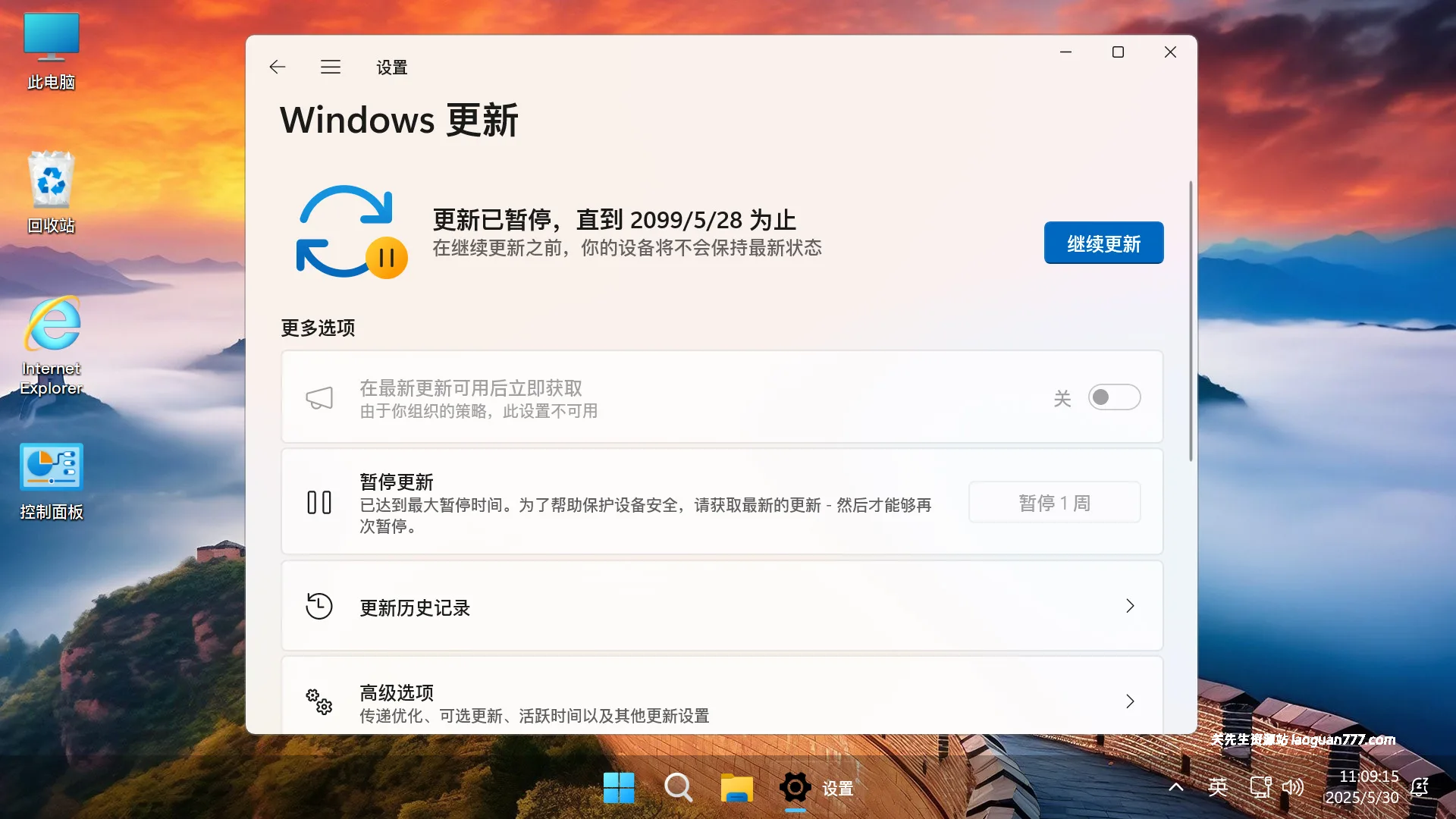 图片[5]- 【不忘初心游戏版】Windows11 LTSC2024（26100.7623）X64 无更新 [精简版][2.91G](2026.1.16)苹果mac字体 推荐13代及以上CPU 游戏、办公、直播- 关先生资源站
