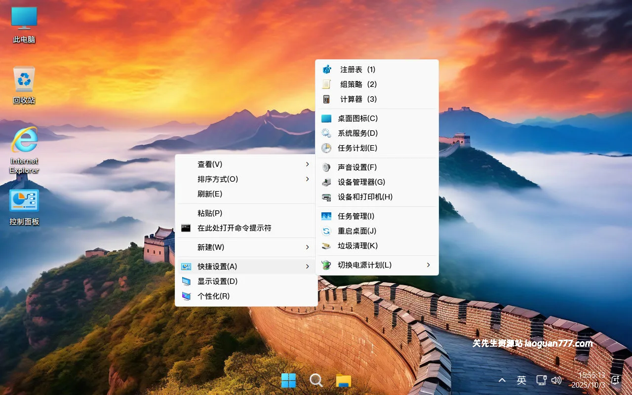 图片[3]- 【不忘初心游戏版】Windows11 25H2（26200.7623）X64 无更新[精简版]][3.03G](2026.1.17) 苹果mac字体 推荐13-15代CPU 游戏、办公、直播- 关先生资源站