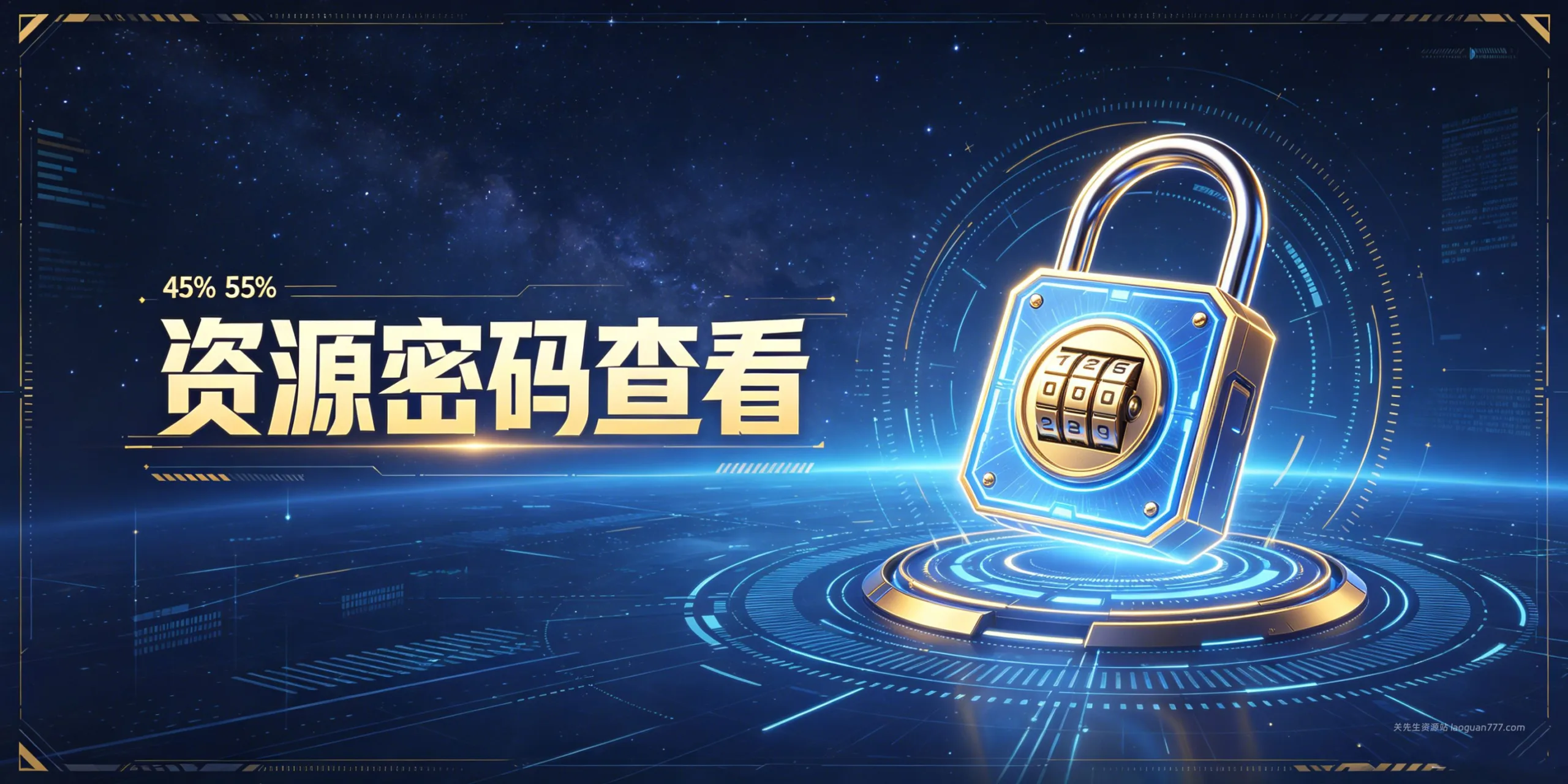 新手必看 | 资源下载密码与游戏群加入指南- 关先生资源站