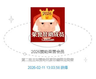 图片[1]- 致关先生资源站所有用户玩家的一封信-2026- 关先生资源站