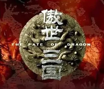 一天一款老游戏001：《傲世三国》可全屏可窗口 音乐动画完整无缺 硬盘版+原盘镜像 支持Win7 10 11- 关先生资源站