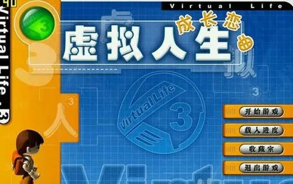 一天一款老游戏004：《虚拟人生》1234+外传5部全套完整版+修改器+存档+窗口工具+秘籍 最终之战不卡屏不闪退 支持Win7 10 11- 关先生资源站