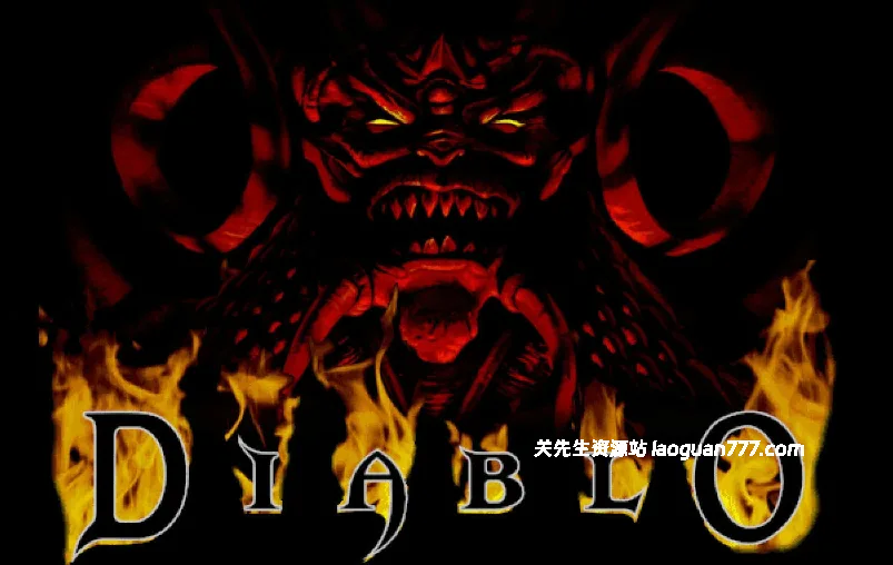 一天一款老游戏012：暗黑破坏神1全套5部+修改器+中文联机版+2.0版+MOD大仓库+地狱火- 关先生资源站