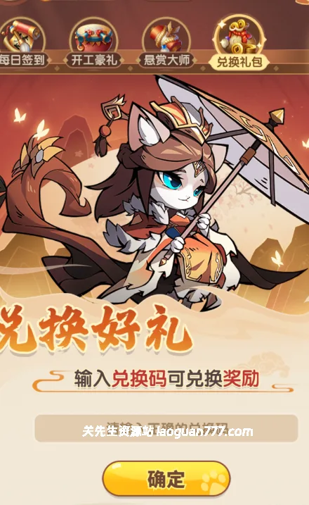 【已下架】《猫三国》2000代币- 关先生资源站