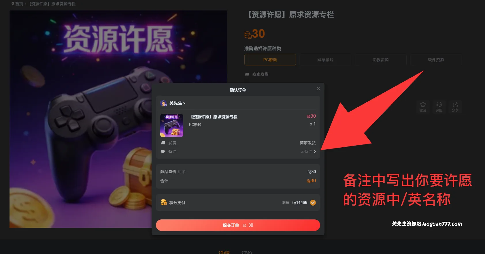 图片[1]- 【资源许愿】原求资源专栏- 关先生资源站
